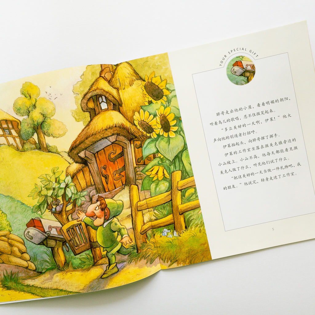 You Are Special Book Set 你很特别系列故事绘本