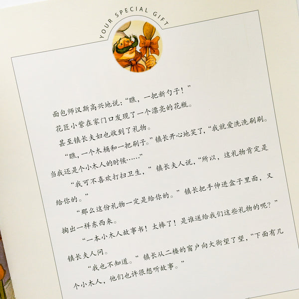 You Are Special Book Set 你很特别系列故事绘本