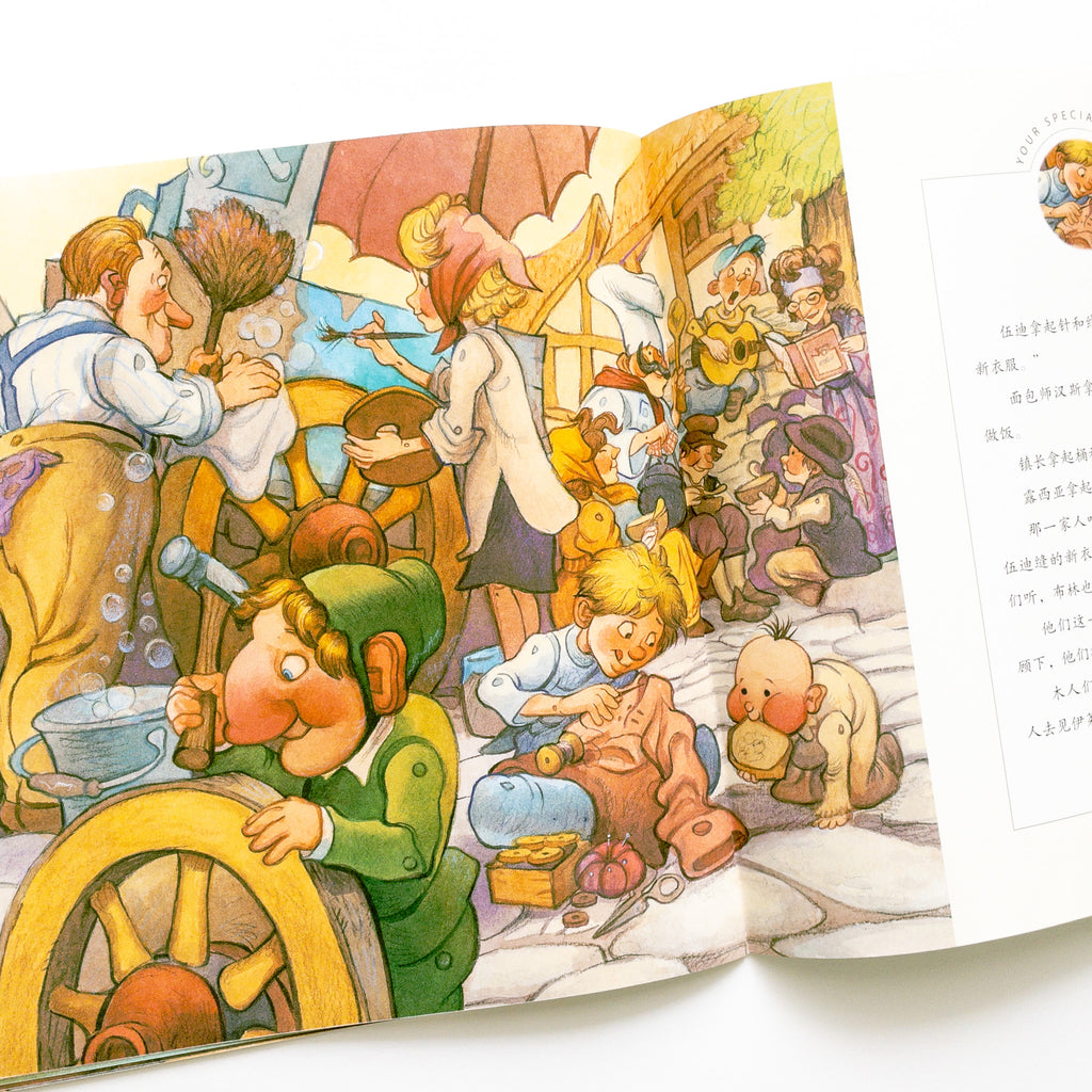 You Are Special Book Set 你很特别系列故事绘本