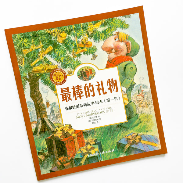 You Are Special Book Set 你很特别系列故事绘本