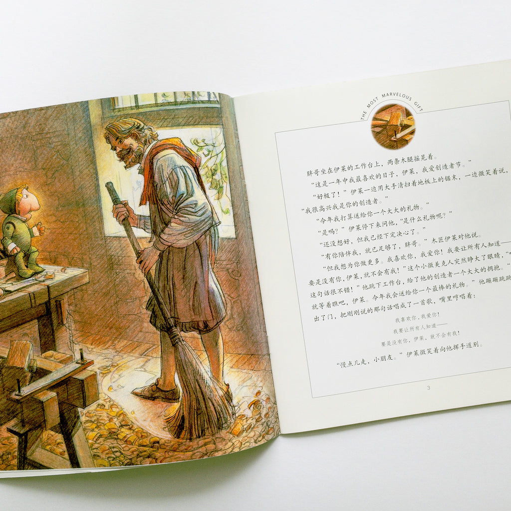 You Are Special Book Set 你很特别系列故事绘本