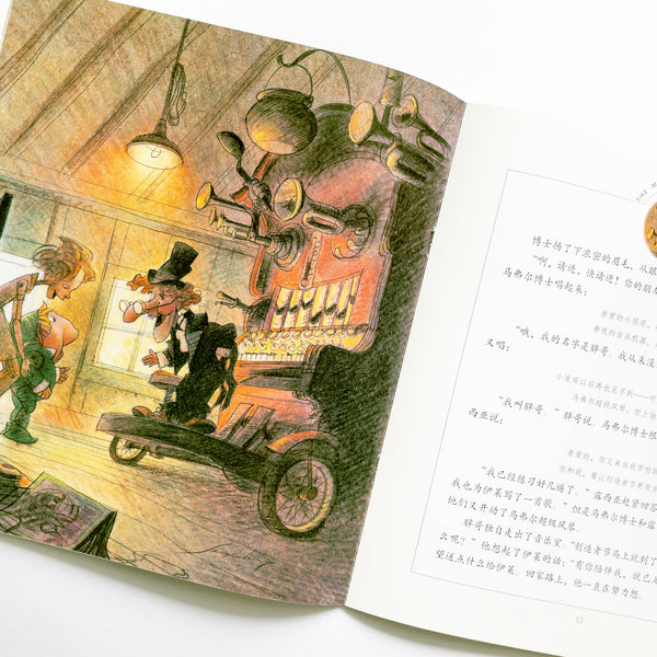 You Are Special Book Set 你很特别系列故事绘本