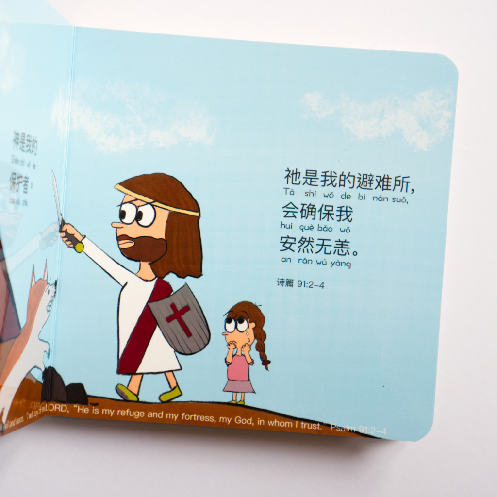 My God Is 我的神是