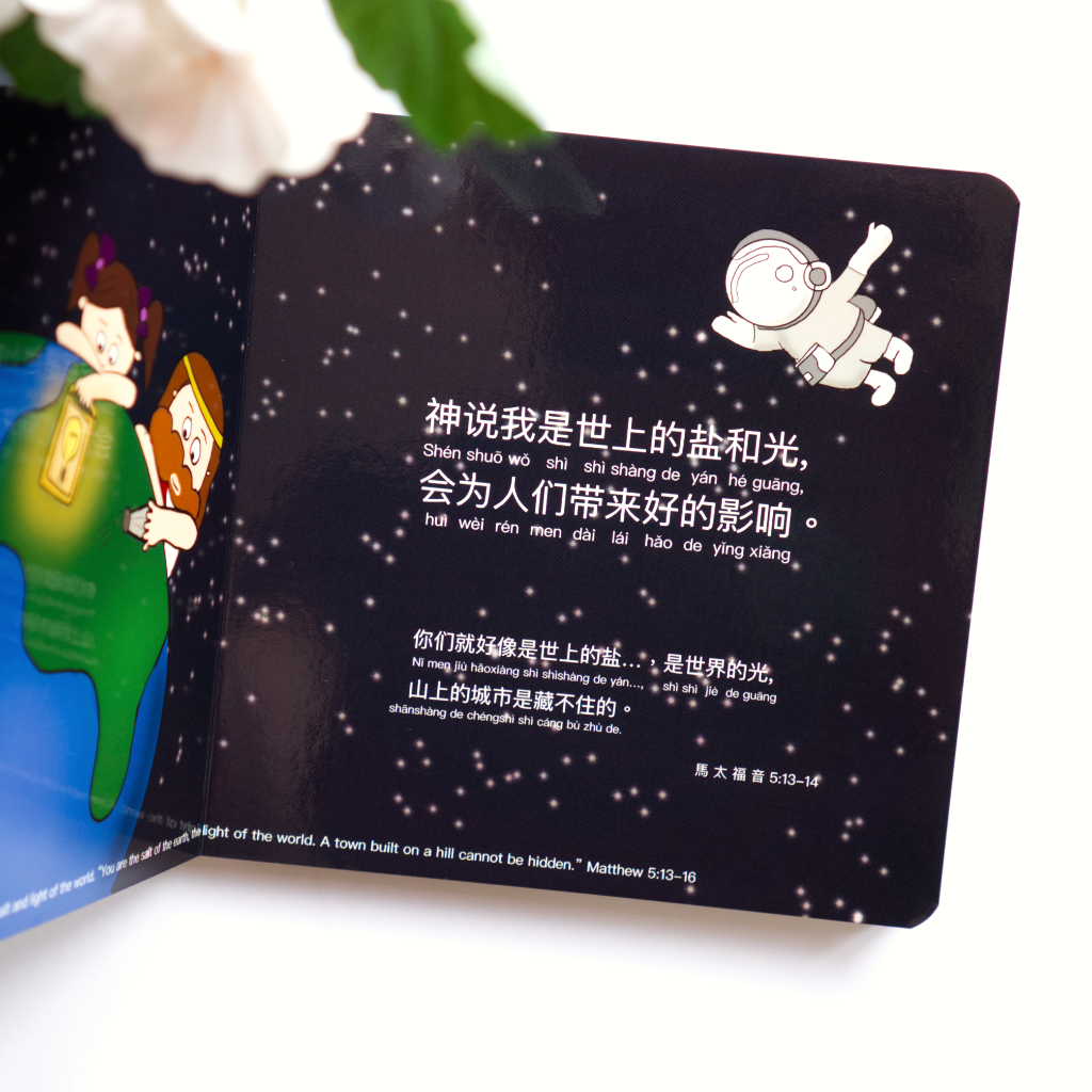 My God Says 我的神说